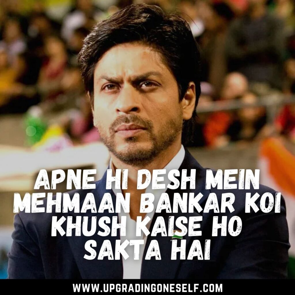 Top 10 Motivational Quotes From Chak De India - Upgrading Oneself